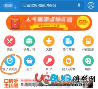 《支付寶app》怎么修改餓了么外賣收貨地址