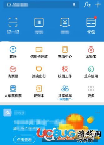 《支付寶app》怎么修改餓了么外賣收貨地址