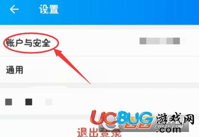 《餓了么app》怎么修改賬號頭像