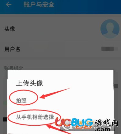 《餓了么app》怎么修改賬號頭像