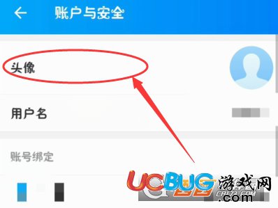 《餓了么app》怎么修改賬號頭像