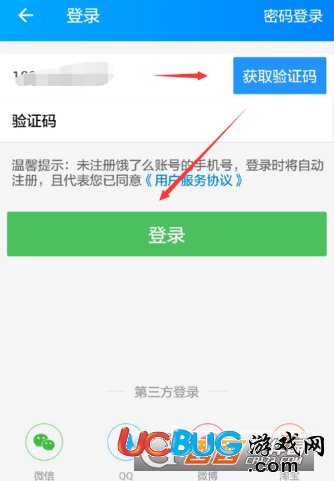 《餓了么app》收貨地址怎么查看