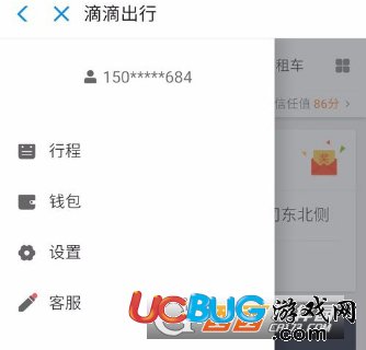 《滴滴打車(chē)app》怎么索要發(fā)票