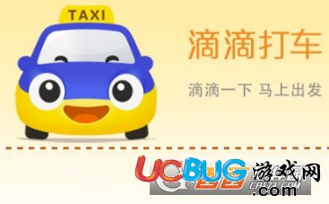 《滴滴打車(chē)app》怎么索要發(fā)票