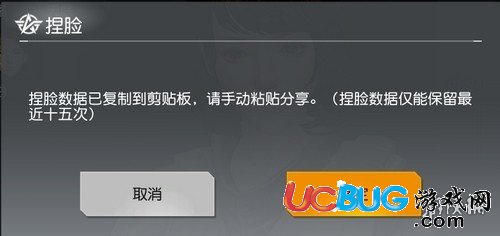 《荒野行動手游》教你怎么捏一張美美的臉