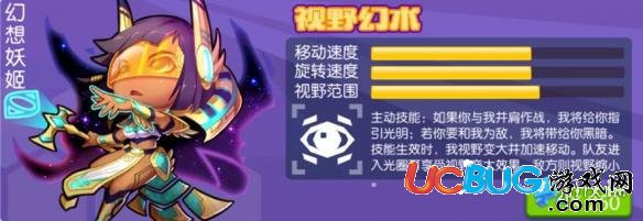 《方塊大碰撞手游》幻想妖姬好用嗎