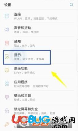 《三星手機(jī)》導(dǎo)航欄怎么隱藏