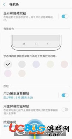 《三星手機(jī)》導(dǎo)航欄怎么隱藏
