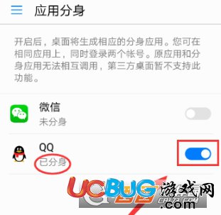 《華為手機(jī)》的QQ分身怎么設(shè)置使用