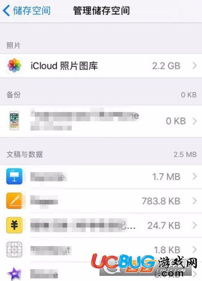 《icloud云》備份在哪查看