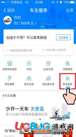 《支付寶app》上怎么預(yù)約洗車服務(wù)