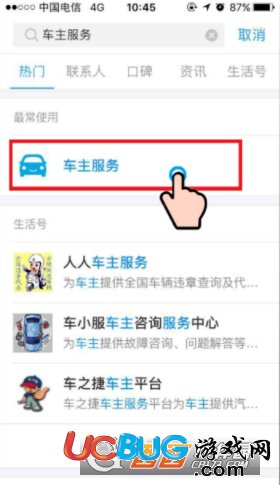 《支付寶app》上怎么預(yù)約洗車服務(wù)