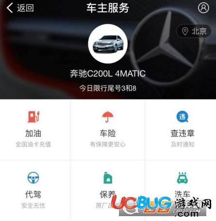 《支付寶app》上怎么預(yù)約洗車服務(wù)