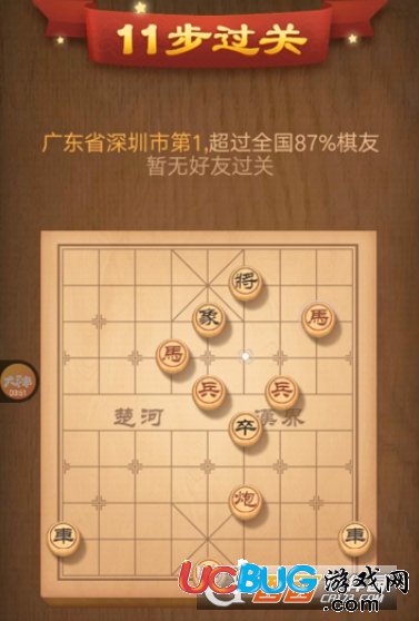 《微信天天象棋》殘局挑戰(zhàn)第68關(guān)怎么通關(guān)