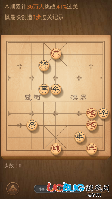 《微信天天象棋》殘局挑戰(zhàn)第62關(guān)怎么通關(guān)