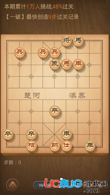 《微信天天象棋》殘局挑戰(zhàn)第61關怎么通關