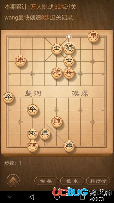 《微信天天象棋》殘局挑戰(zhàn)第60關(guān)怎么通關(guān)