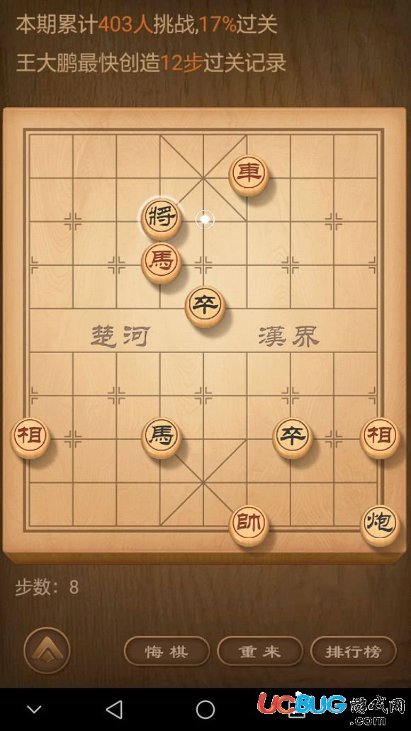 《微信天天象棋》殘局挑戰(zhàn)第59關(guān)怎么通關(guān)