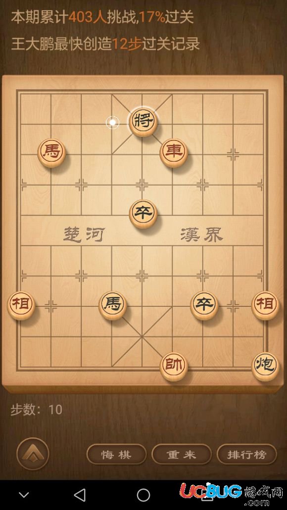 《微信天天象棋》殘局挑戰(zhàn)第59關(guān)怎么通關(guān)