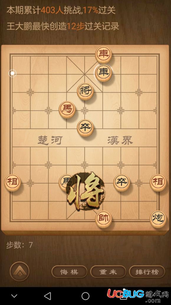 《微信天天象棋》殘局挑戰(zhàn)第59關(guān)怎么通關(guān)