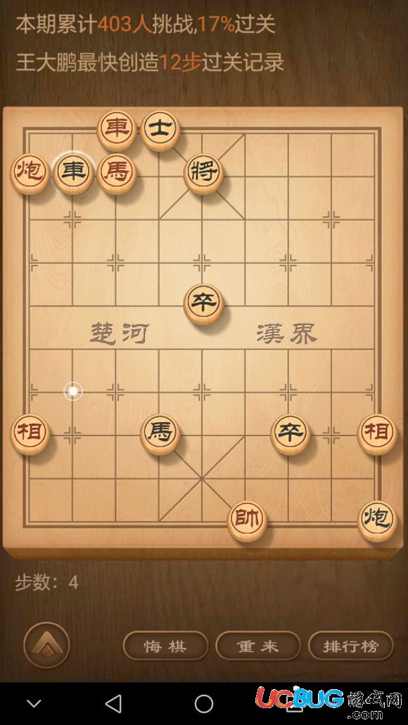 《微信天天象棋》殘局挑戰(zhàn)第59關(guān)怎么通關(guān)