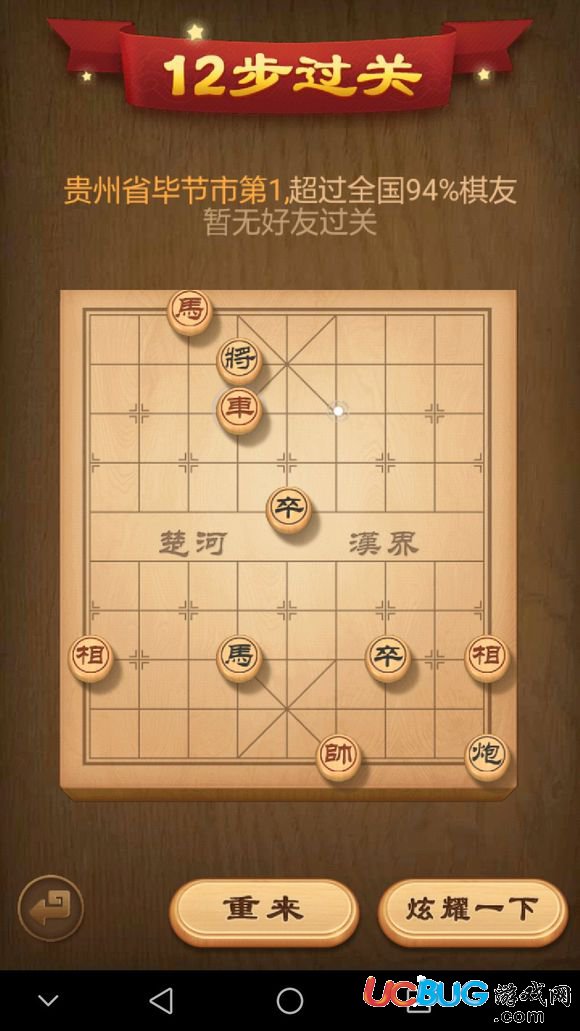 《微信天天象棋》殘局挑戰(zhàn)第59關(guān)怎么通關(guān)