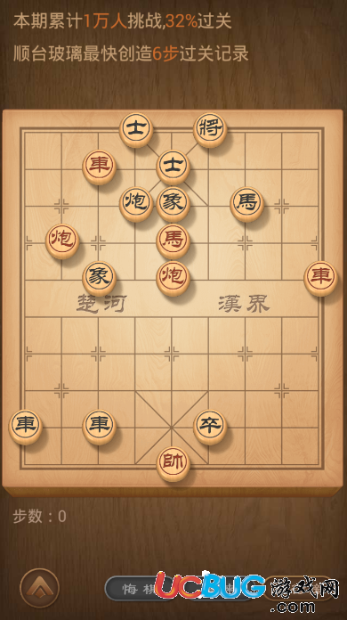 《微信天天象棋》殘局挑戰(zhàn)第58期怎么通關(guān)