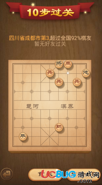 《微信天天象棋》殘局挑戰(zhàn)第57期怎么通關