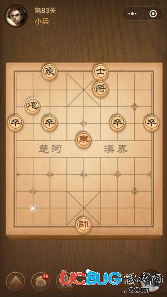 《騰訊中國(guó)象棋》殘局爭(zhēng)霸第83關(guān)怎么通關(guān)