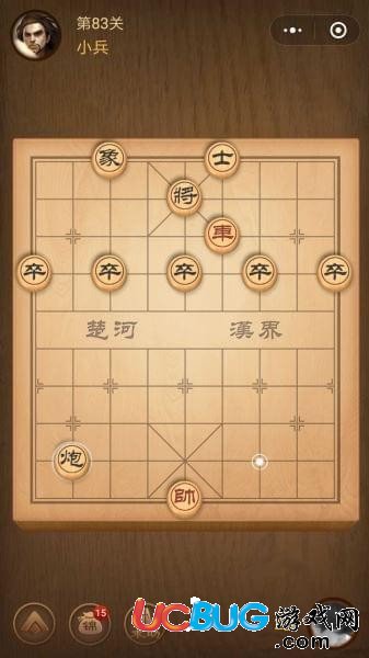 《騰訊中國(guó)象棋》殘局爭(zhēng)霸第83關(guān)怎么通關(guān)