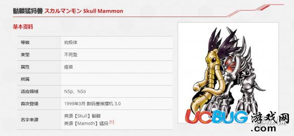 數(shù)碼寶貝rearise骷髏猛犸獸圖鑒 骷髏猛犸獸資料技能大全