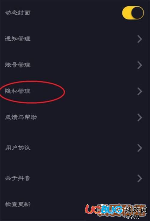 《抖音app》怎么開啟通訊錄聯(lián)系人