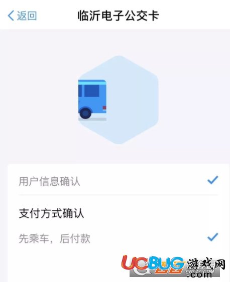 《臨沂電子公交卡》怎么開通領(lǐng)取的