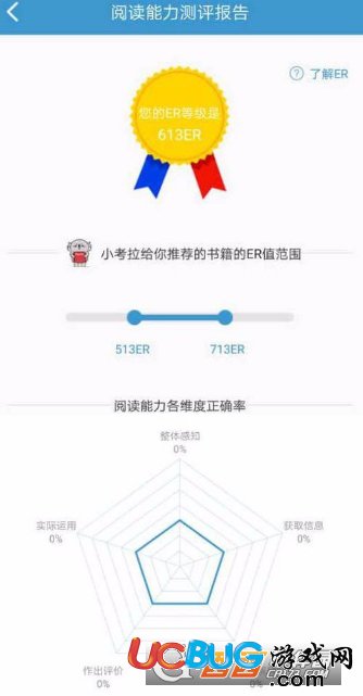 《考拉閱讀手機(jī)版》怎么進(jìn)行中文閱讀能力測(cè)試