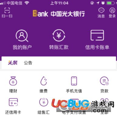 《光大銀行App》怎么給愛奇藝VIP會員充值