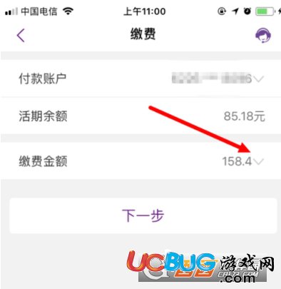 《光大銀行App》怎么給愛奇藝VIP會員充值