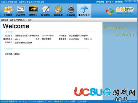 金客會員管理系統(tǒng)下載