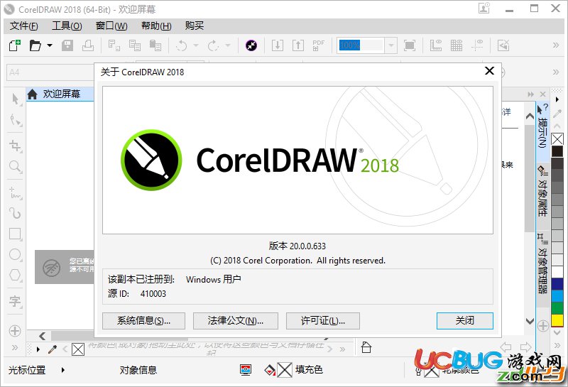 CorelDRAW破解版下載