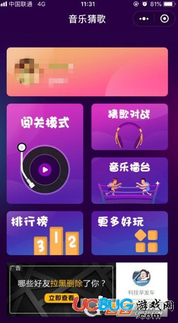 《微信音樂(lè)猜歌》闖關(guān)模式全關(guān)卡答案大全