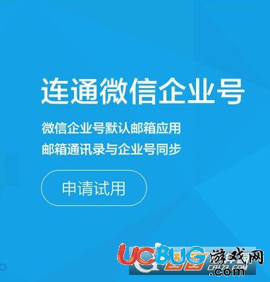 《企業(yè)微信電腦版》怎么設置自動登錄模式