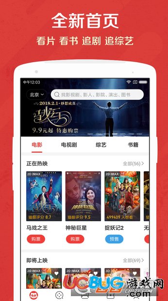 《貓眼電影app》怎么購買明星演唱會(huì)門票