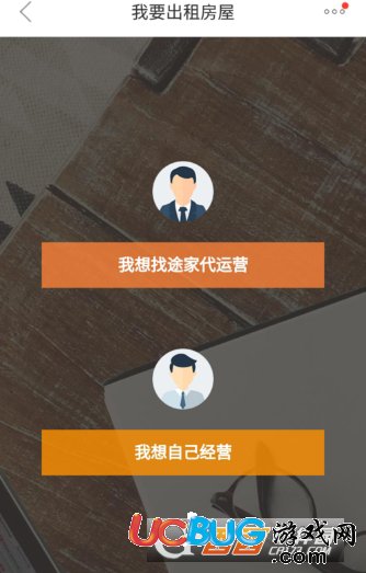 《途家app》怎么添加個人房源資料信息