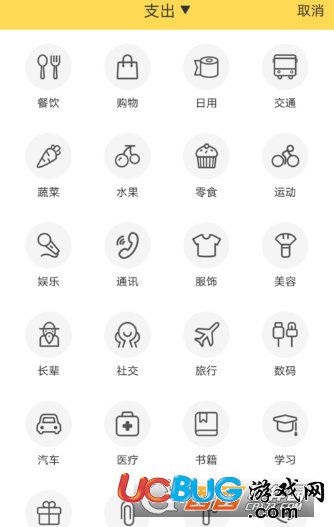 《鯊魚記賬app》怎么添加類別