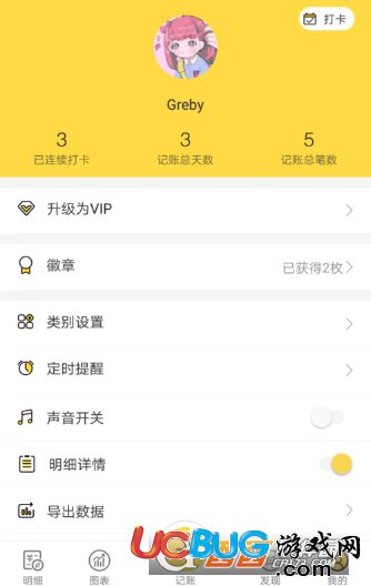 《鯊魚記賬app》怎么添加類別