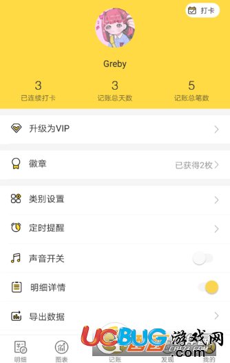 《鯊魚記賬app》怎么添加類別