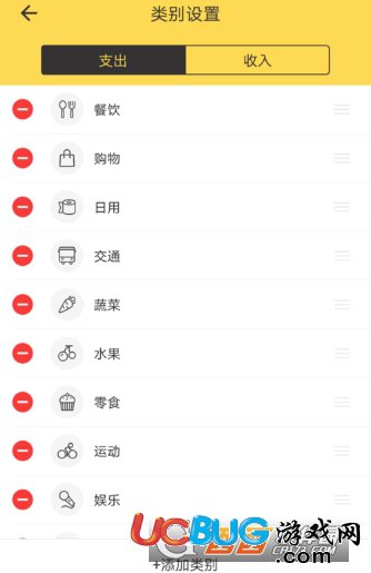 《鯊魚記賬app》怎么添加類別