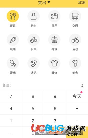 《鯊魚記賬app》怎么添加類別