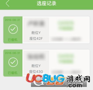 《航旅縱橫app》怎么取消他人值機