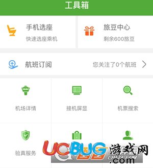 《航旅縱橫app》怎么取消他人值機(jī)