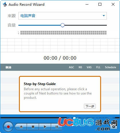 二胡錄音工具下載